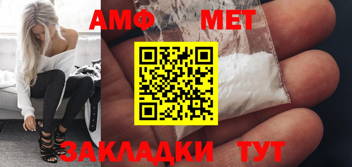Amphetamine  Вход с VPN  Звенигород  Amphetamine  Amphetamine Розовый 