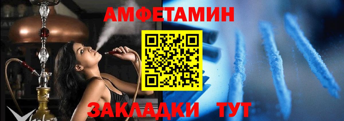 АМФЕТАМИН VHQ Звенигород