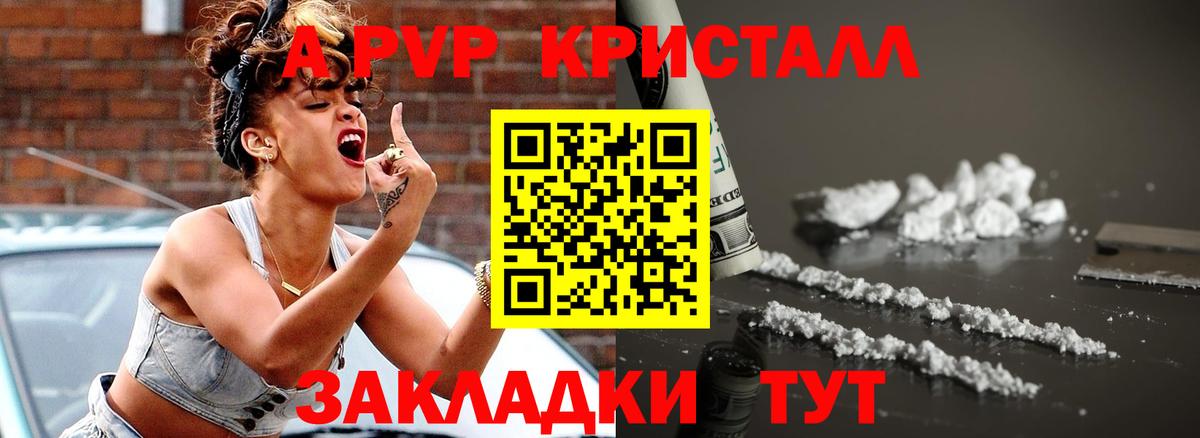 Alpha-PVP мука Звенигород