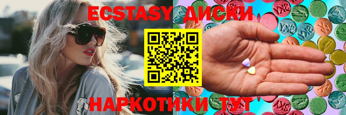 Ecstasy  купить наркотик  Звенигород  Ecstasy 250 мг  Вход с VPN 