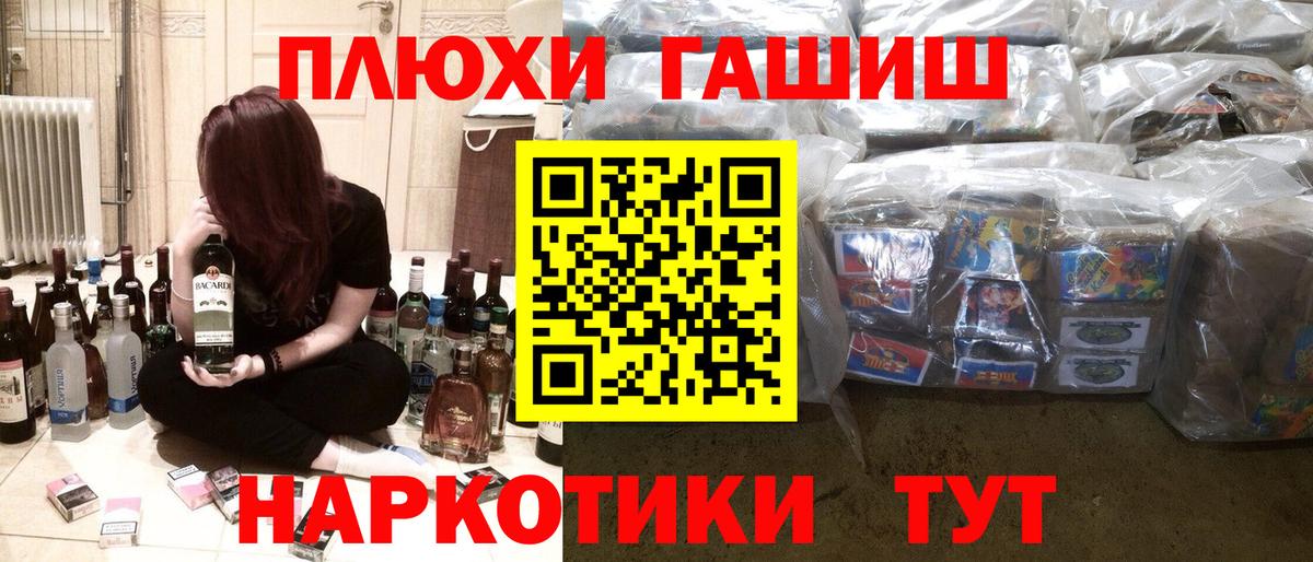 ГАШИШ Cannabis  Вход с VPN  ГАШ Ice-O-Lator  Звенигород 