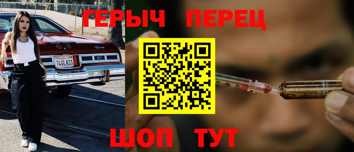 ГЕРОИН афганец  Вход с VPN  Звенигород 