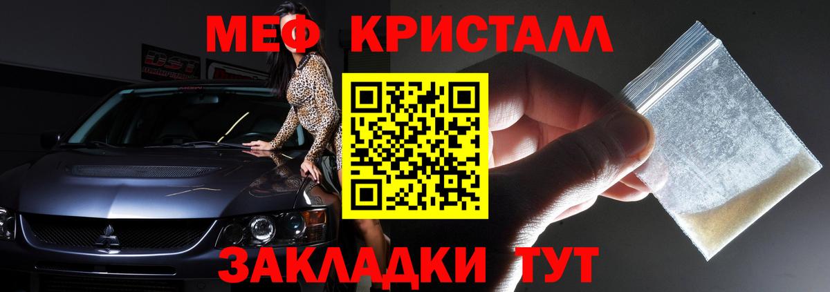 Меф мяу мяу мука Звенигород