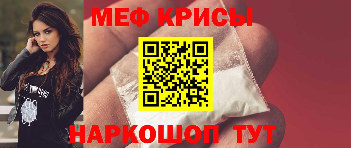 Меф  МЯУ-МЯУ VHQ  Вход с VPN  Меф 4 MMC  Мефедрон  Звенигород 