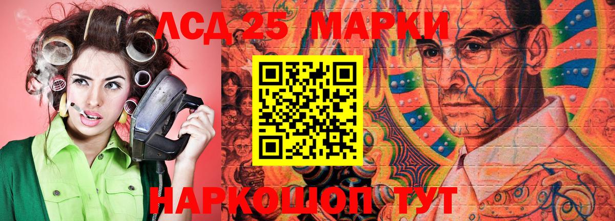 Наркотические марки 1,5мг Звенигород