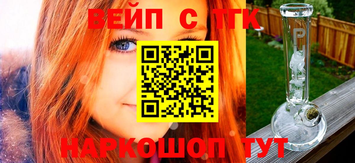 Дистиллят ТГК гашишное масло Звенигород