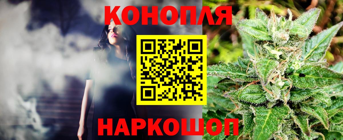 Каннабис White Widow Звенигород